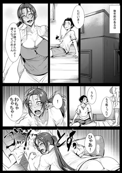ヤめられない二人 7