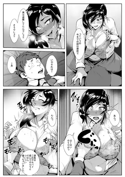 Mousou Onna Joushi 10