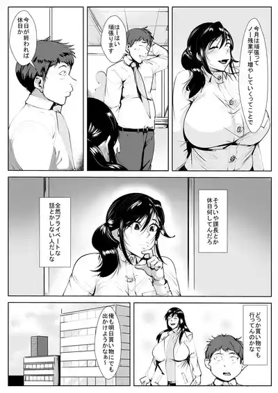 Mousou Onna Joushi 3