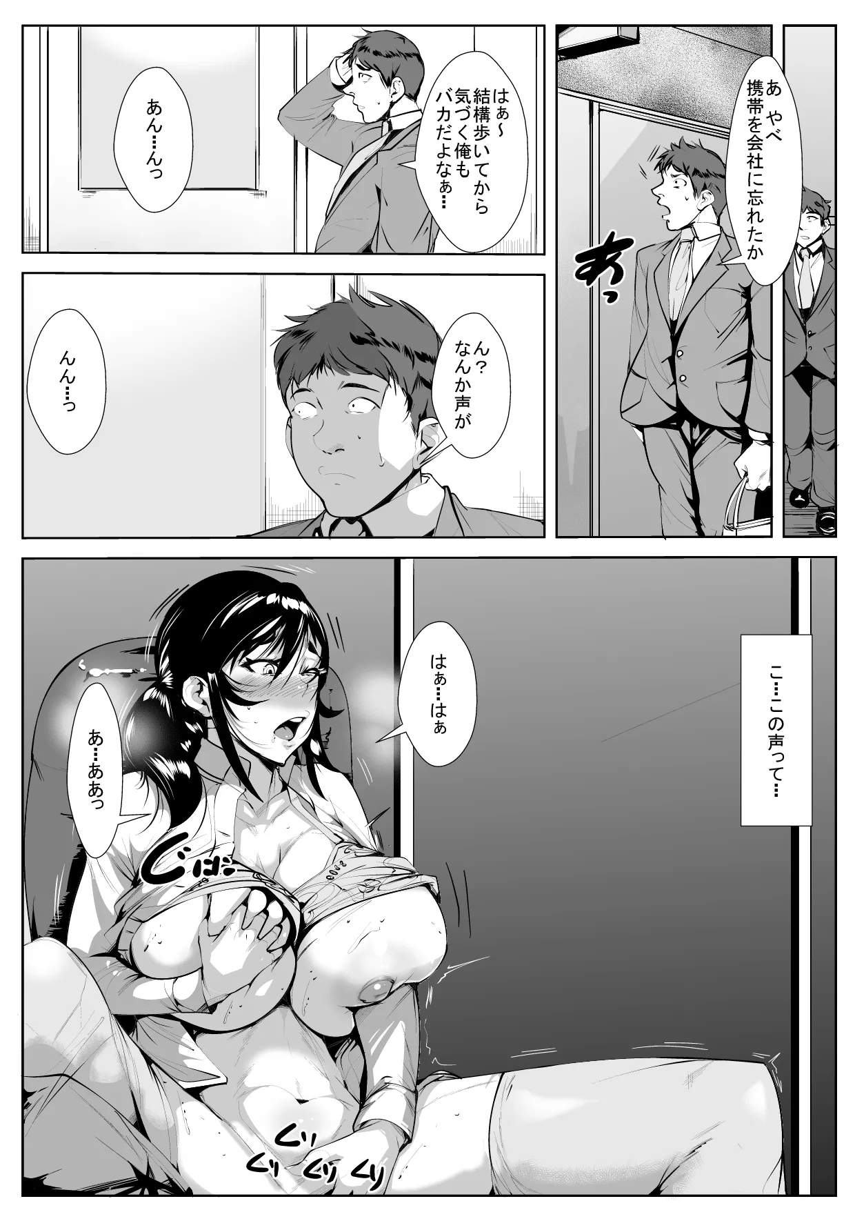 Mousou Onna Joushi - Page 4