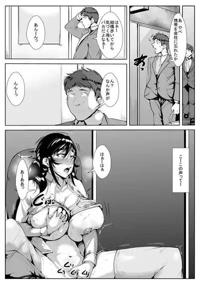 Mousou Onna Joushi 4