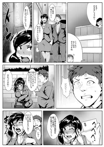 Mousou Onna Joushi 7
