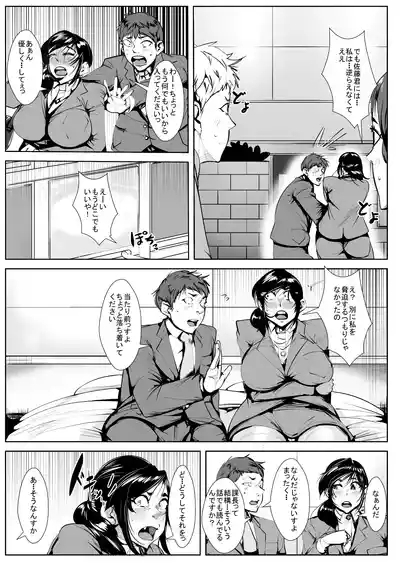 Mousou Onna Joushi 8