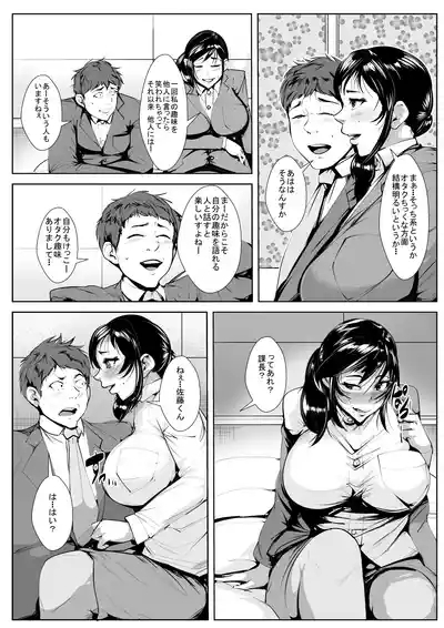 Mousou Onna Joushi 9