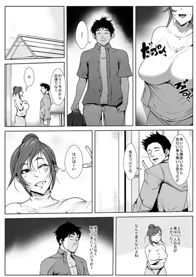 Aniki no Yome o... 5