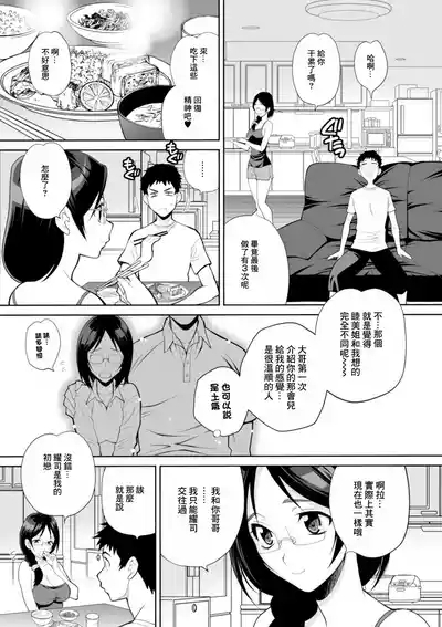 アニキの嫁と二人きり!! 7