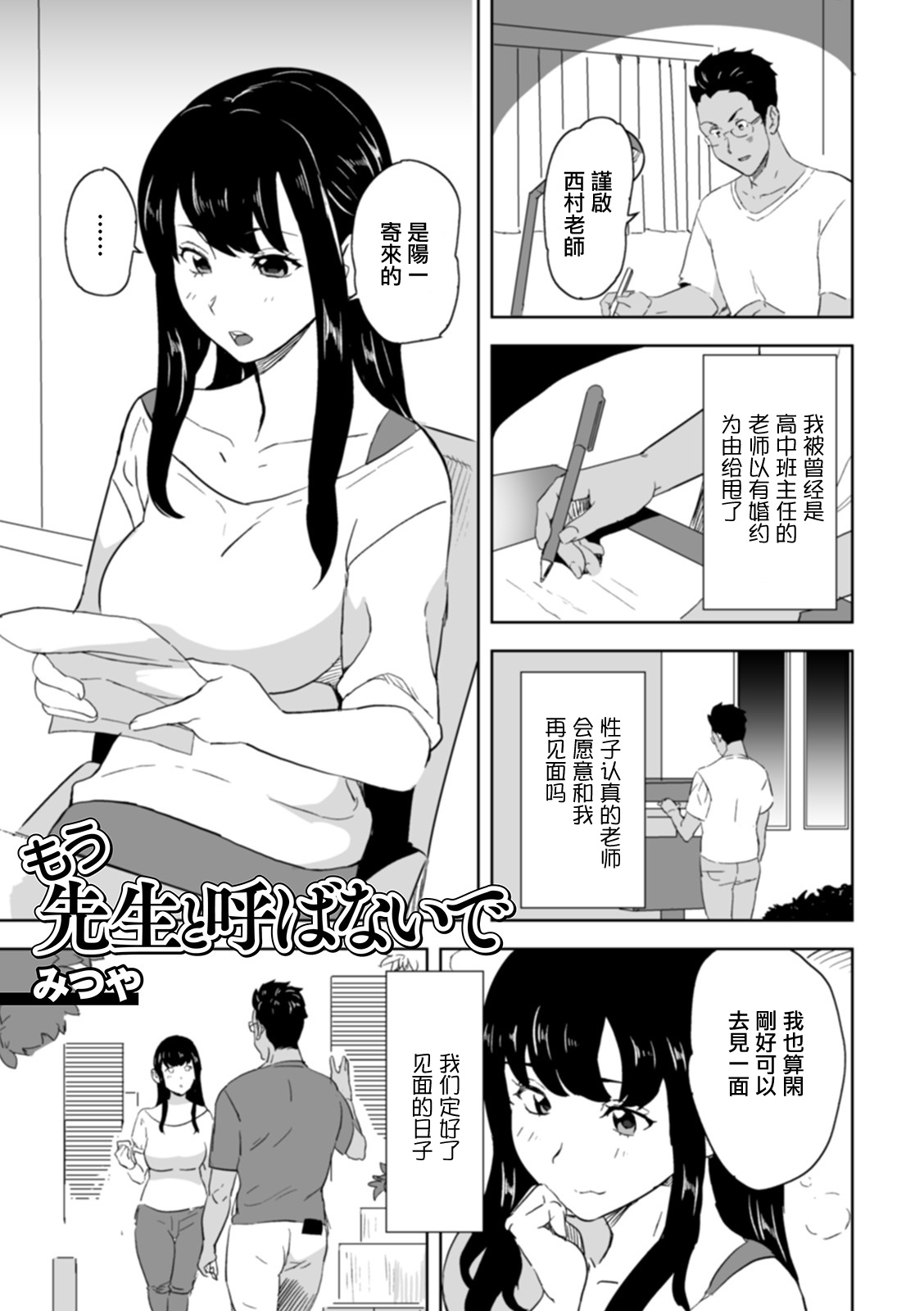 ルナとまぼろしのダンジョン。 - Page 1
