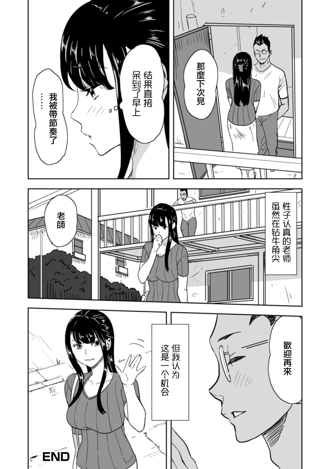 ルナとまぼろしのダンジョン。 - Page 16