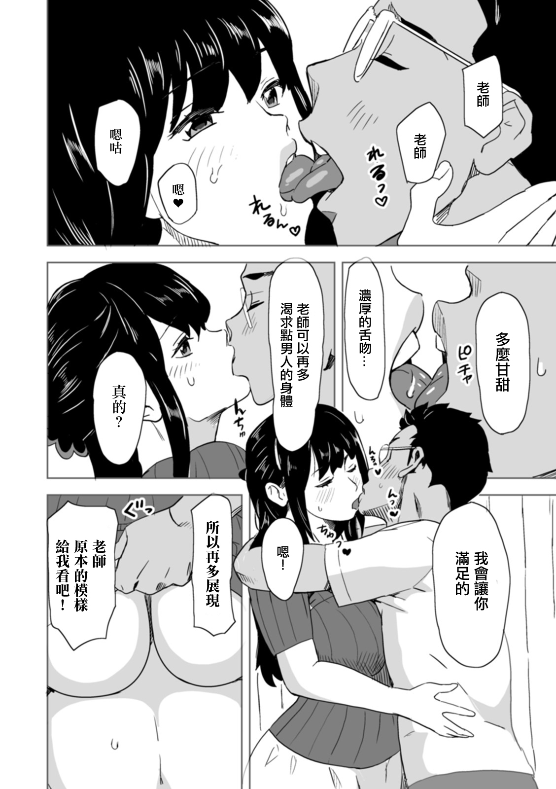 ルナとまぼろしのダンジョン。 - Page 4