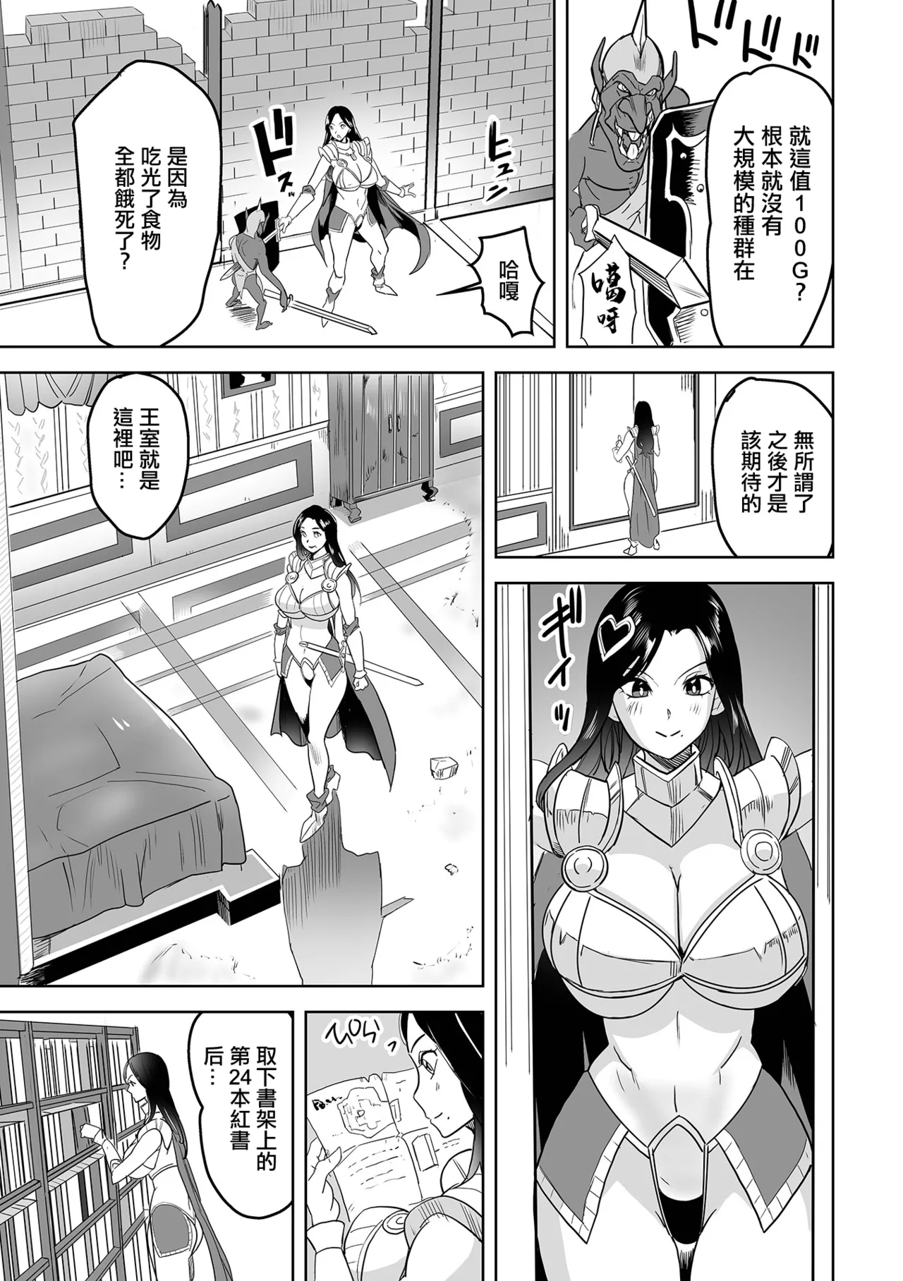 Aira to Goblin no Shiro - Page 3