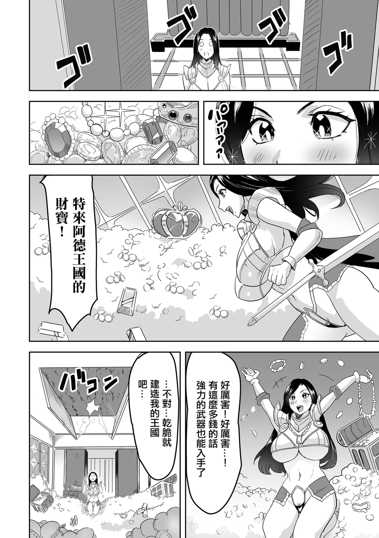 Aira to Goblin no Shiro - Page 4