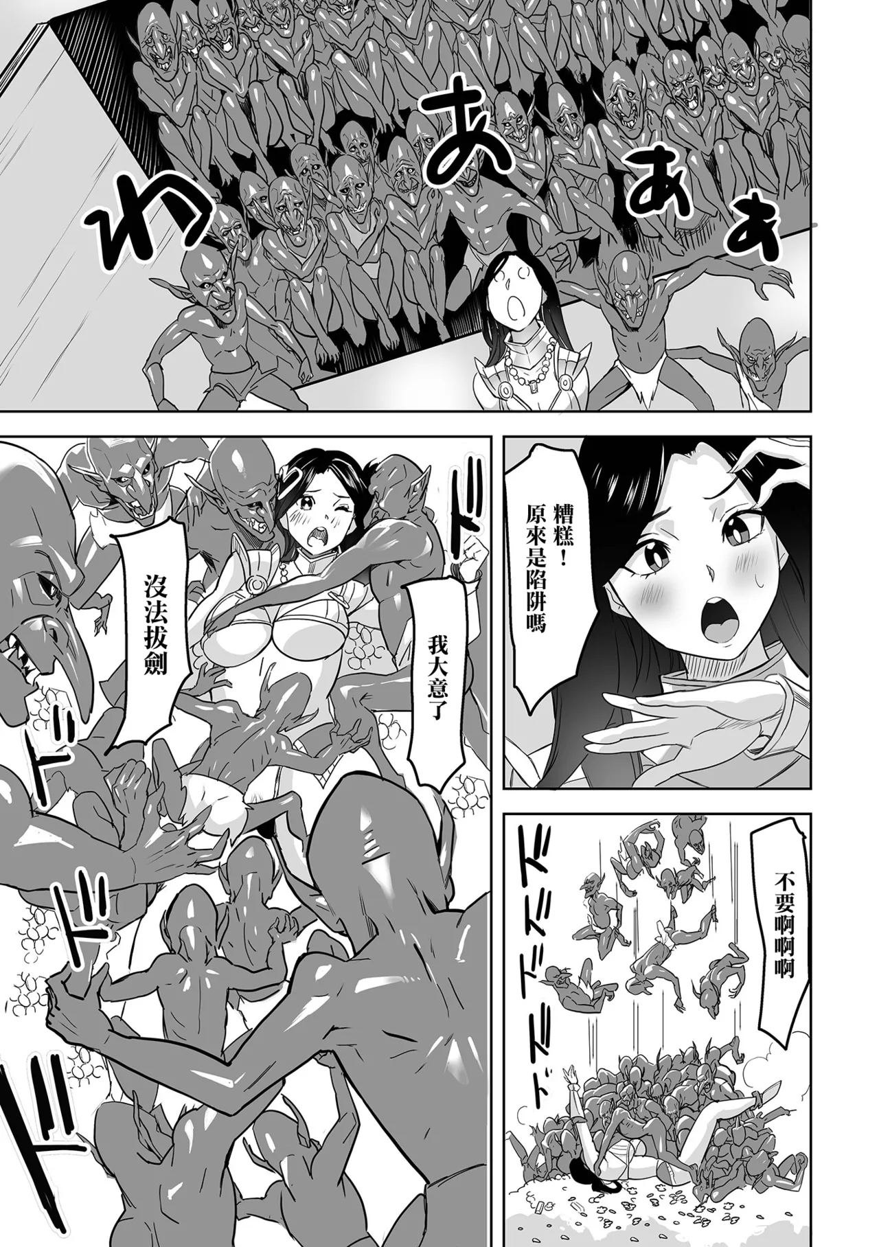 Aira to Goblin no Shiro - Page 5