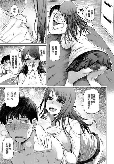 爆乳義母の搾精 看病。 3