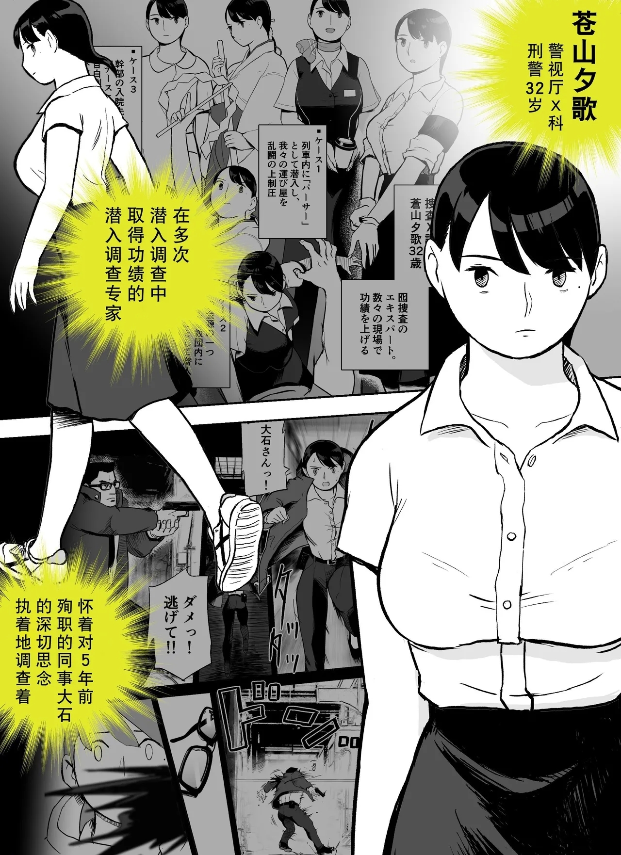 Otori Sousakan Aoyama Yuuka wa Ame no Ryougoku ni IruSaigo no Toride - Page 3