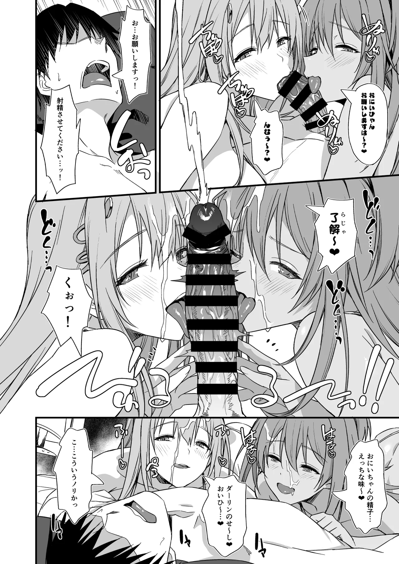 PURUPURU NYURUN - Page 11