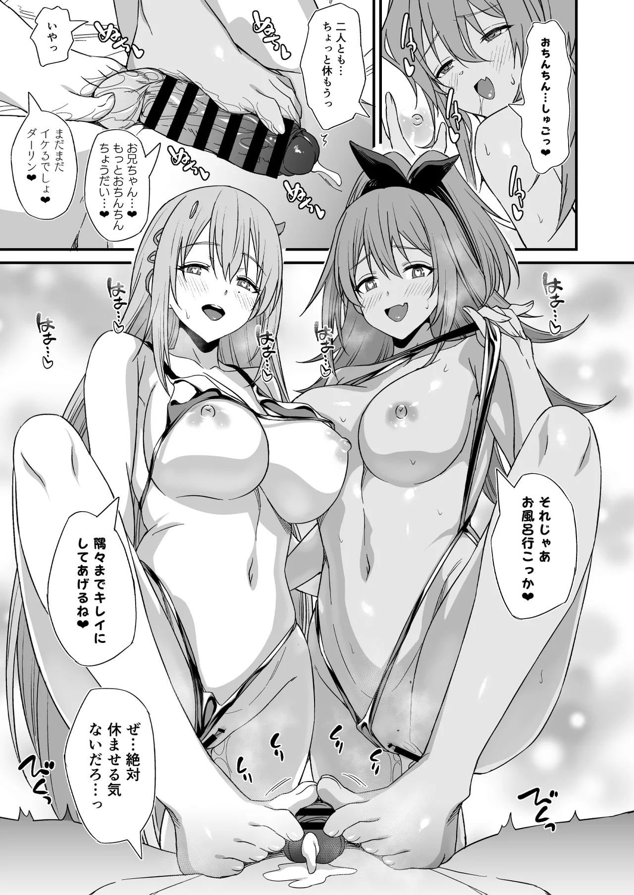 PURUPURU NYURUN - Page 20