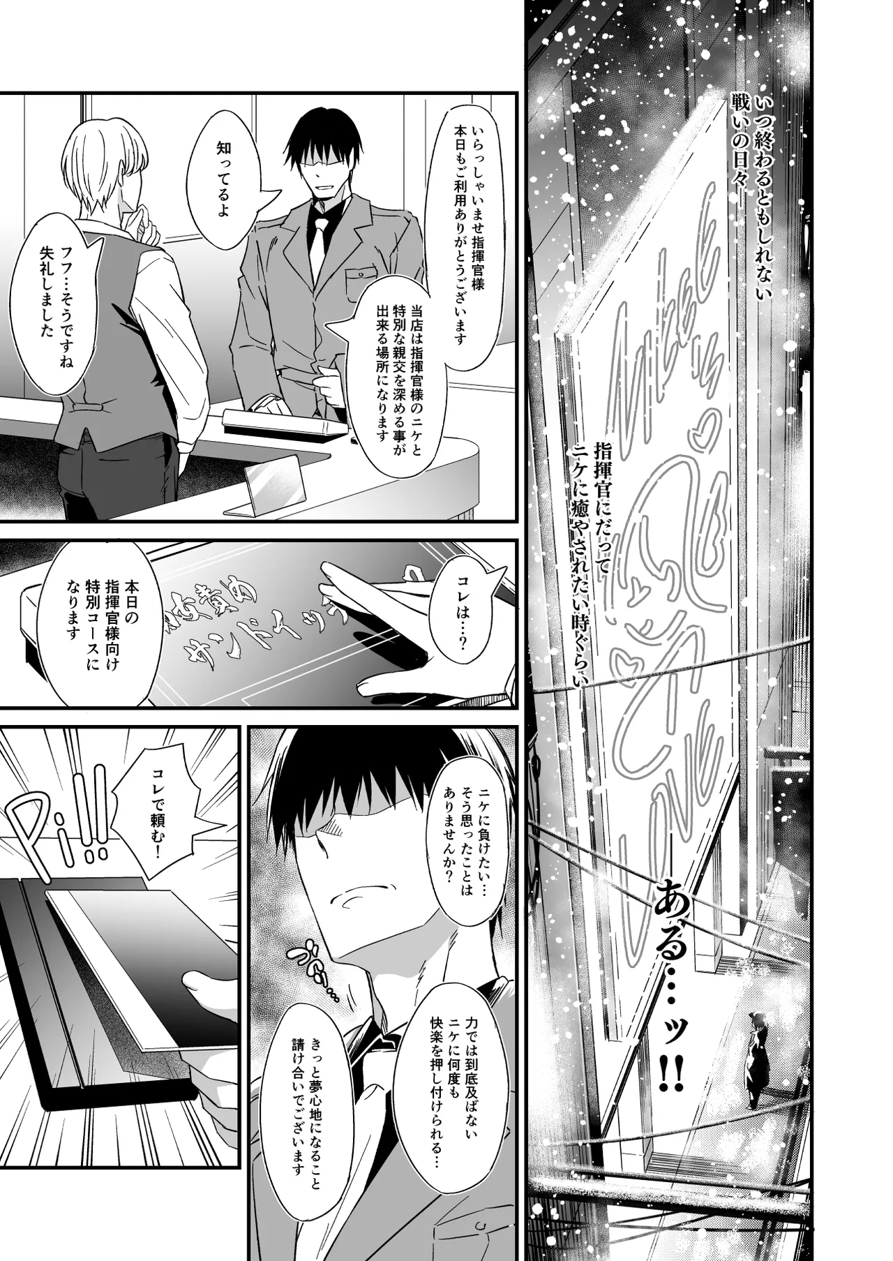 PURUPURU NYURUN - Page 4