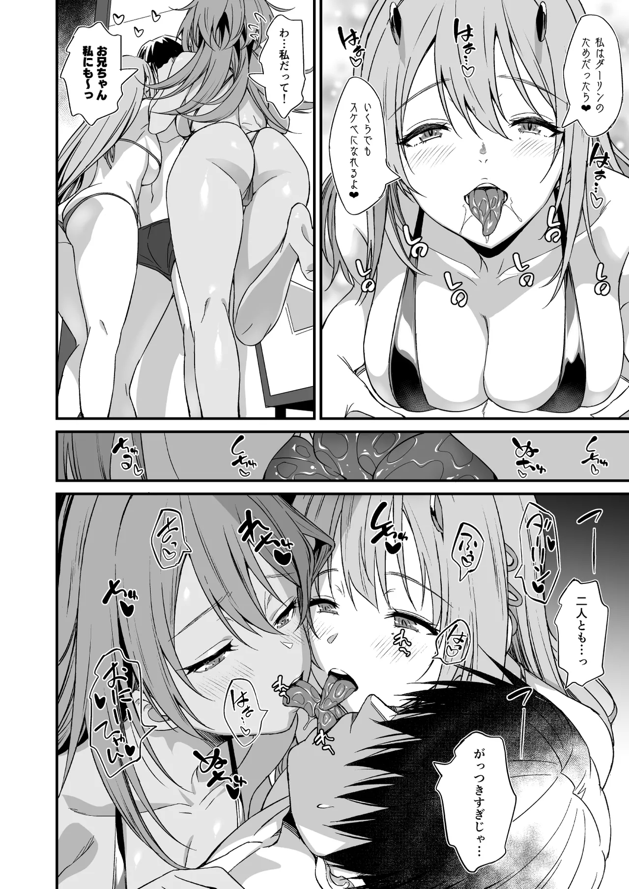 PURUPURU NYURUN - Page 7