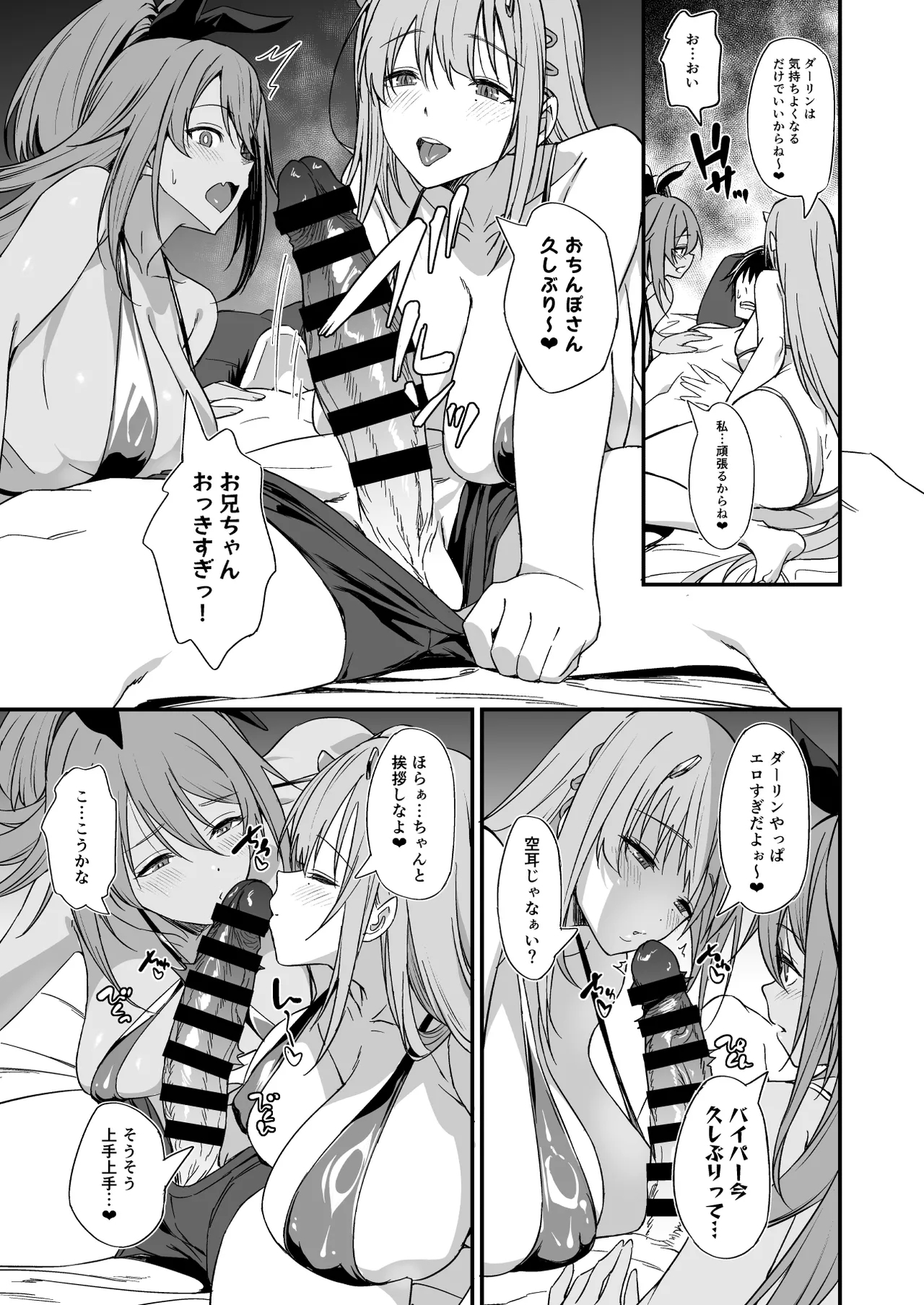 PURUPURU NYURUN - Page 8