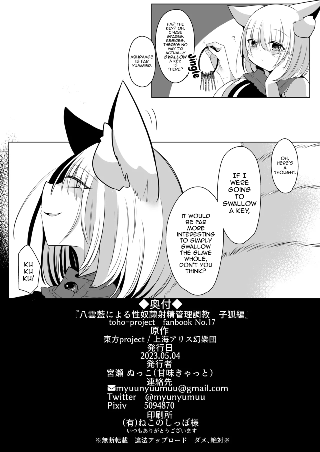 Yakumo Ran ni Yoru Seidorei Shasei Kanri Choukyou Kogitsune Hen - Page 63