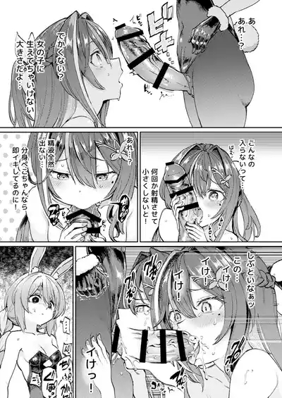 Hatsujou Usagi Rinkan Matsuri 2 Koyasai Hen 10