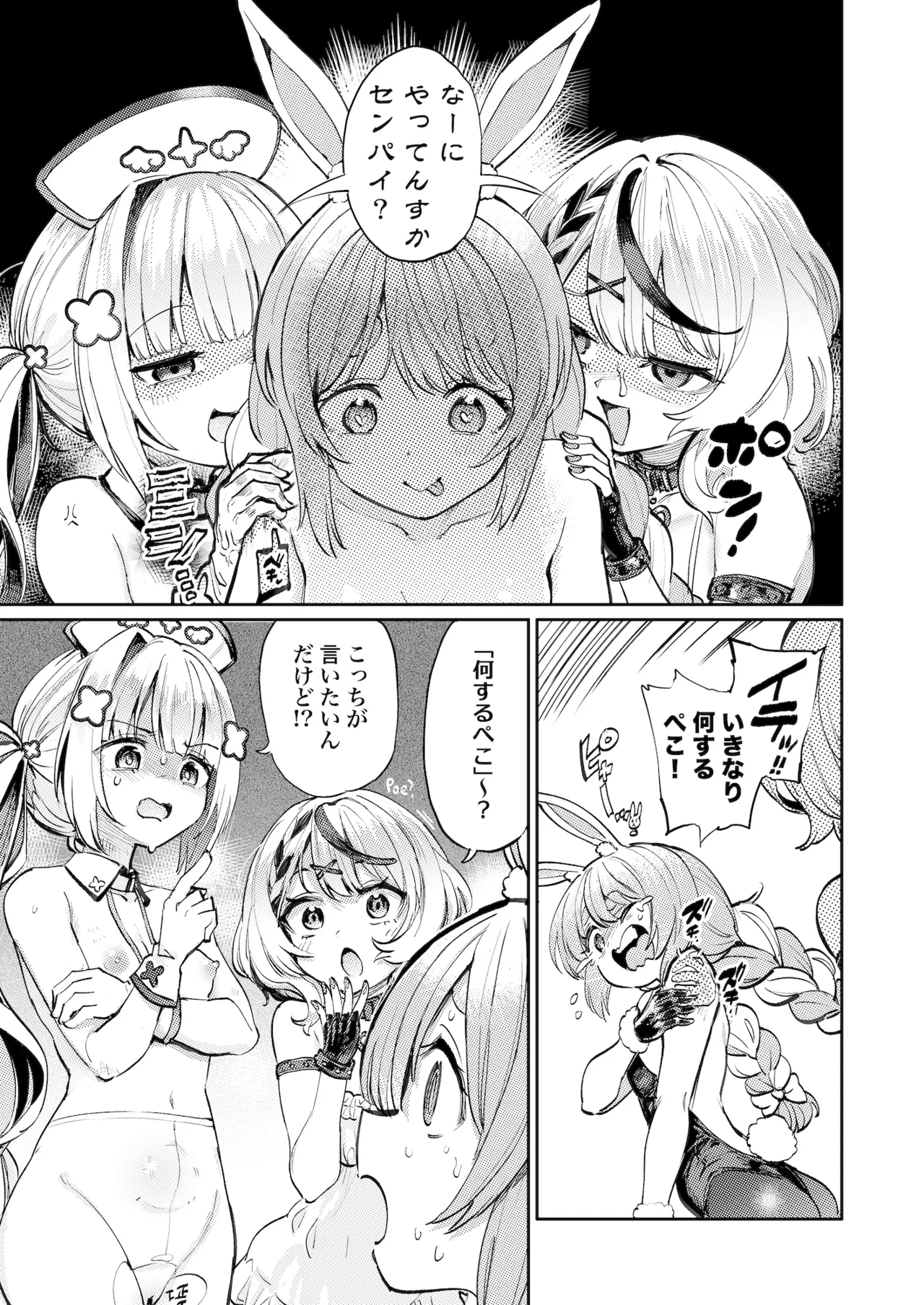 Hatsujou Usagi Rinkan Matsuri 2 Koyasai Hen - Page 20