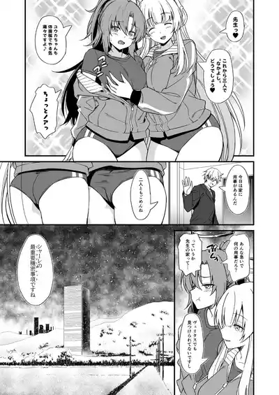 Tsukatsuki Rio no Gohoushi Seikatsu 4