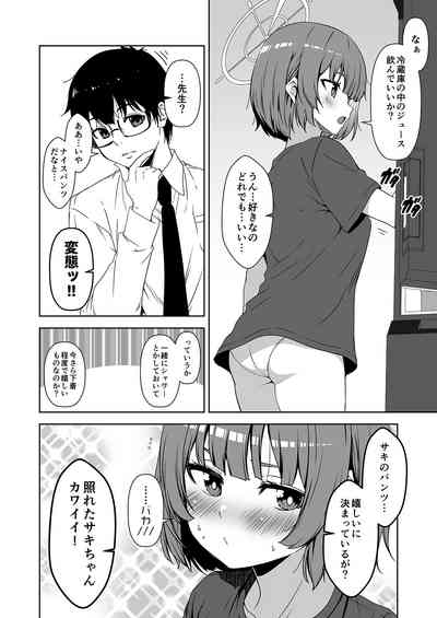 Rinrikan ga BUG tteiru Sekai kara Kita Sensei 4