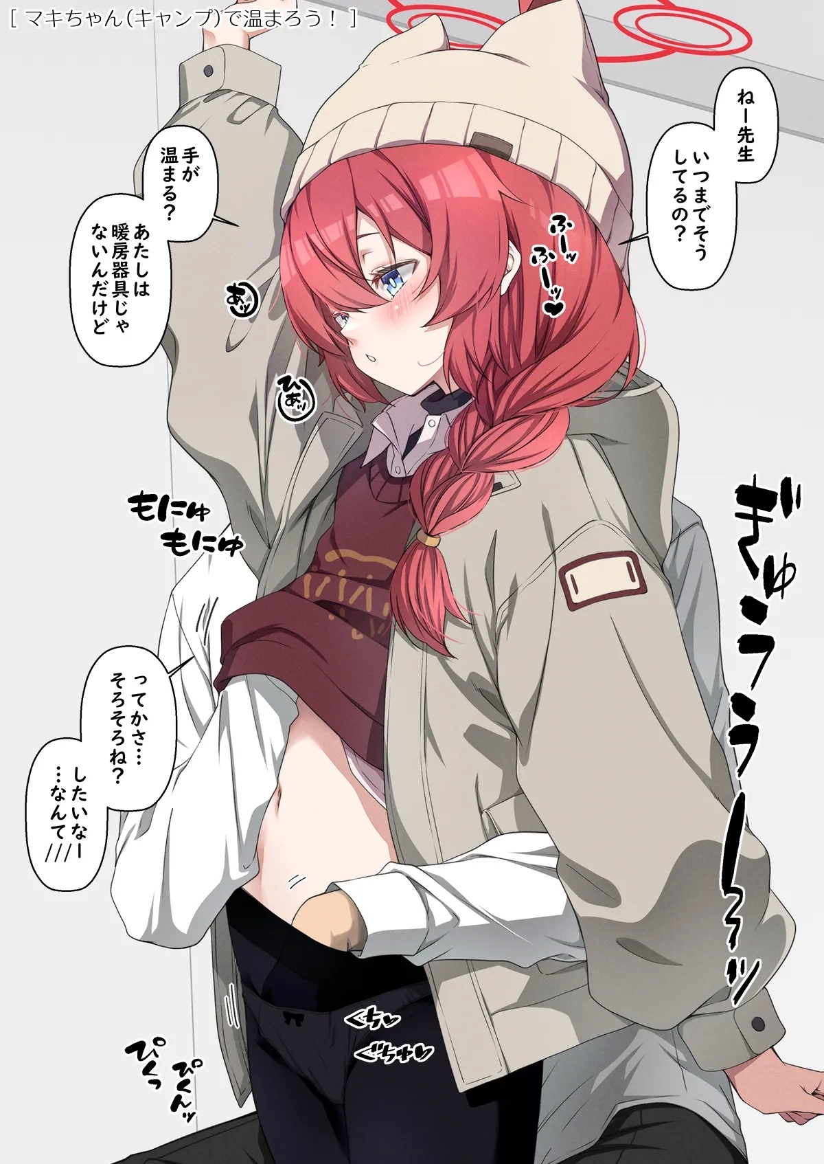 Rinrikan ga BUG tteiru Sekai kara Kita Sensei - Page 9