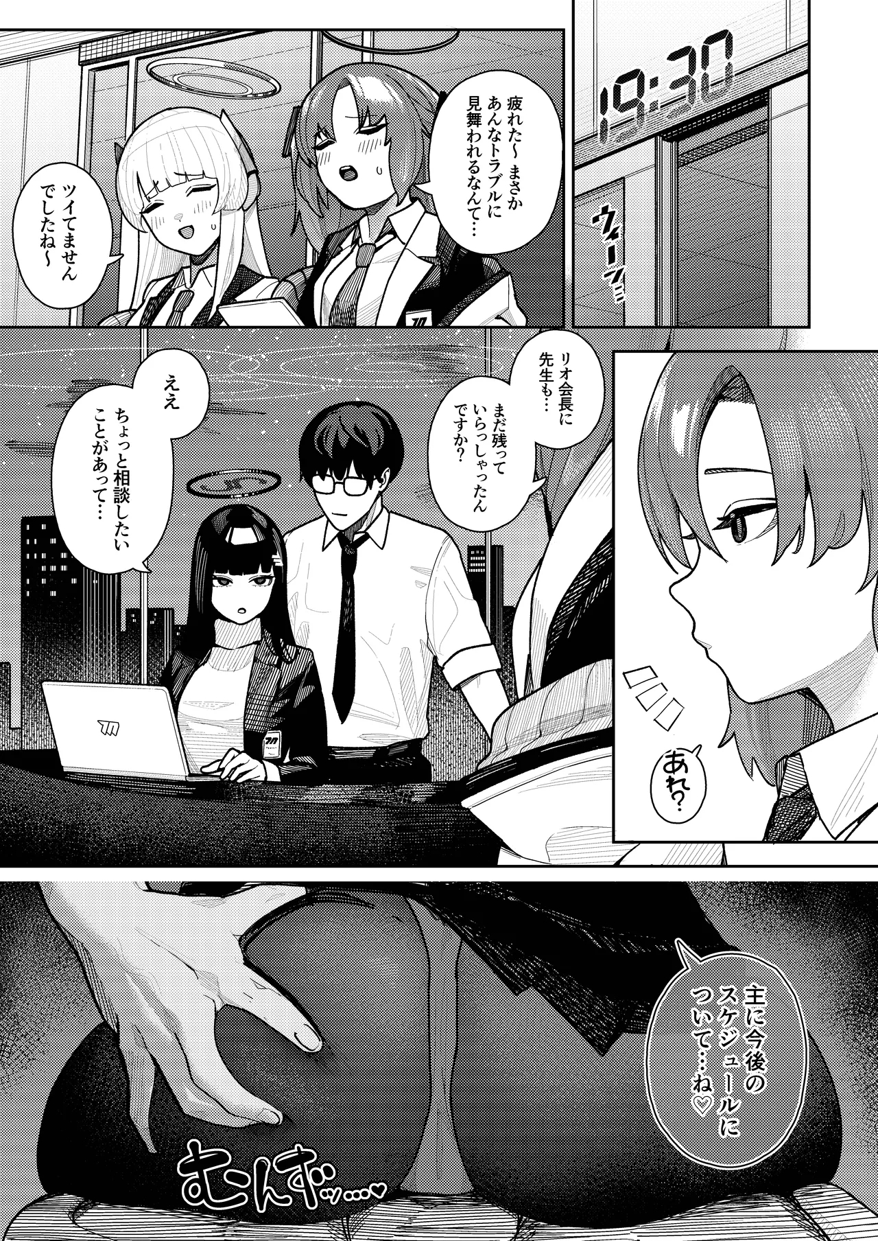 [Ushikani Gassen (Kanikoucha, Saio ga Ushi) Shukishuki Daishuki Gorishugi (Blue Archive) [Digital] - Page 25
