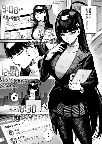 [Ushikani Gassen (Kanikoucha, Saio ga Ushi) Shukishuki Daishuki Gorishugi (Blue Archive) [Digital] 3