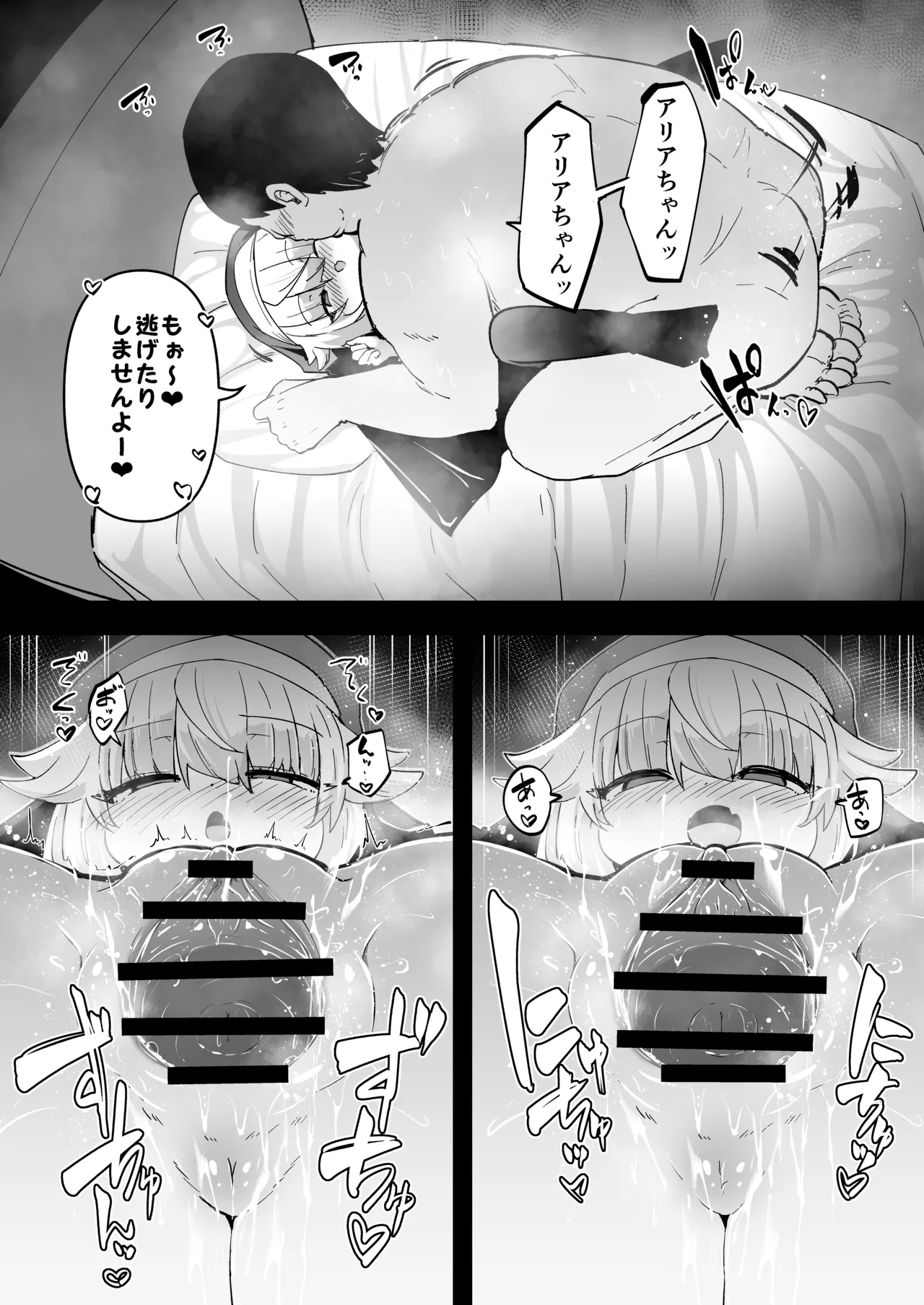 Zangeshitsu no Chiisana Ero Sister 3 - Page 24