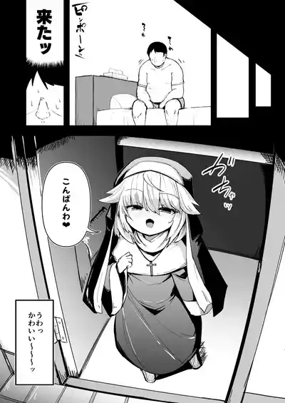 Zangeshitsu no Chiisana Ero Sister 3 4