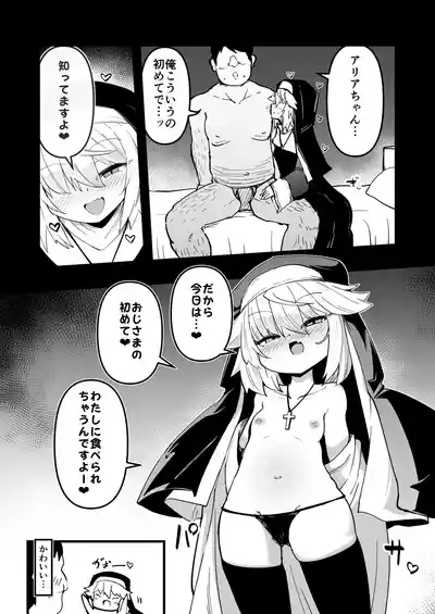 Zangeshitsu no Chiisana Ero Sister 3 6