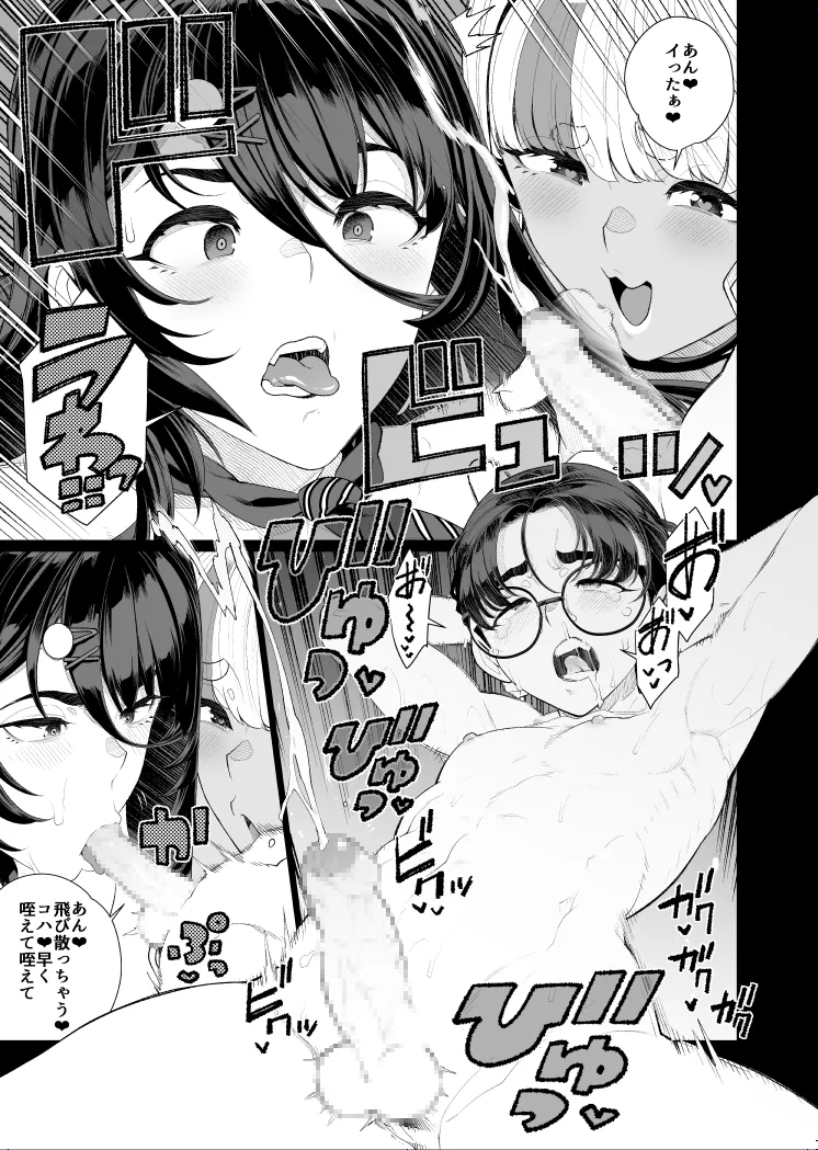 Shuusai no Boku ga Tonari no Heya wo Nozoitara Oneesan ga Hadami Datta 1 19