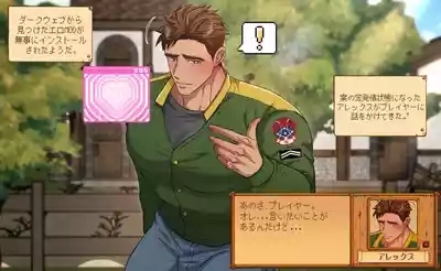 今月の雄キャラ アレックス 3