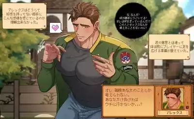 今月の雄キャラ アレックス 4