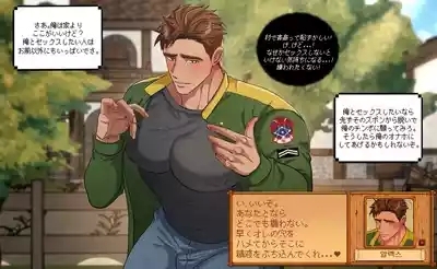 今月の雄キャラ アレックス 5