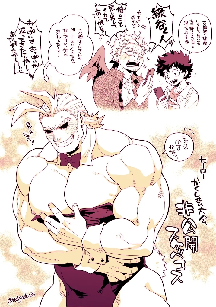 ホー炎ついログ⑤ - Page 10