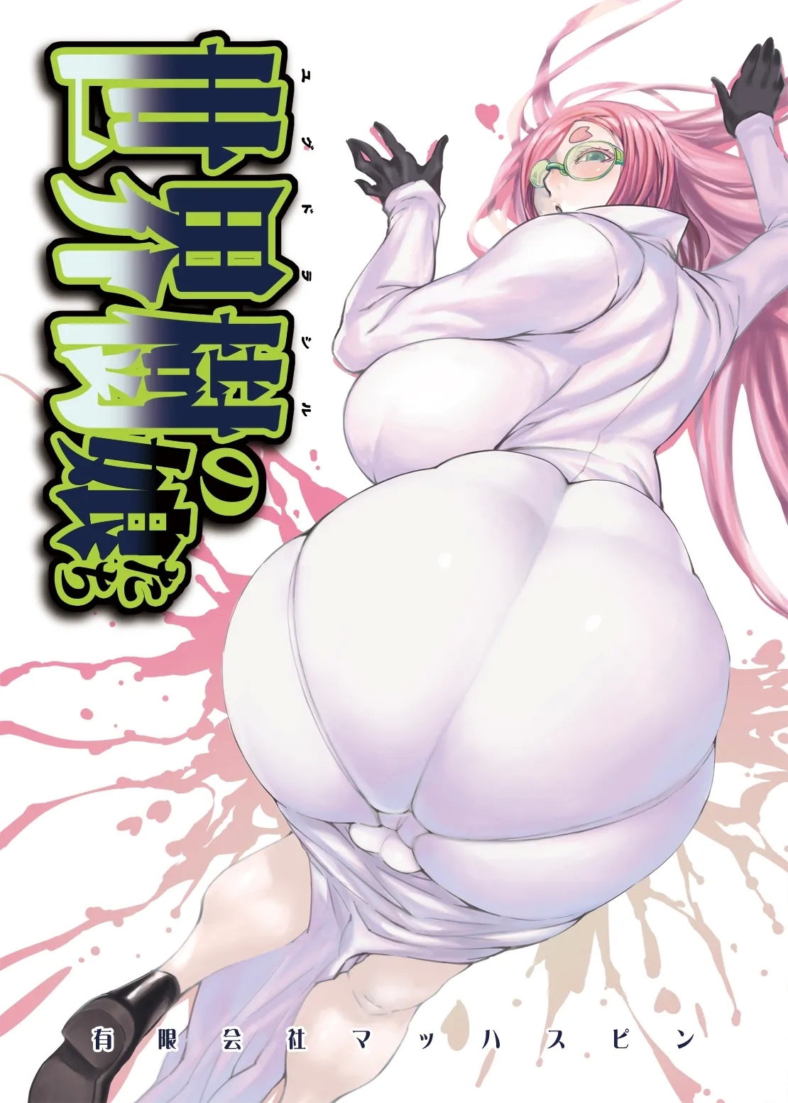 世界樹の娘たち 0
