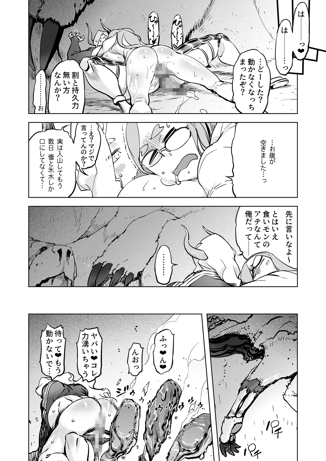 世界樹の娘たち 13