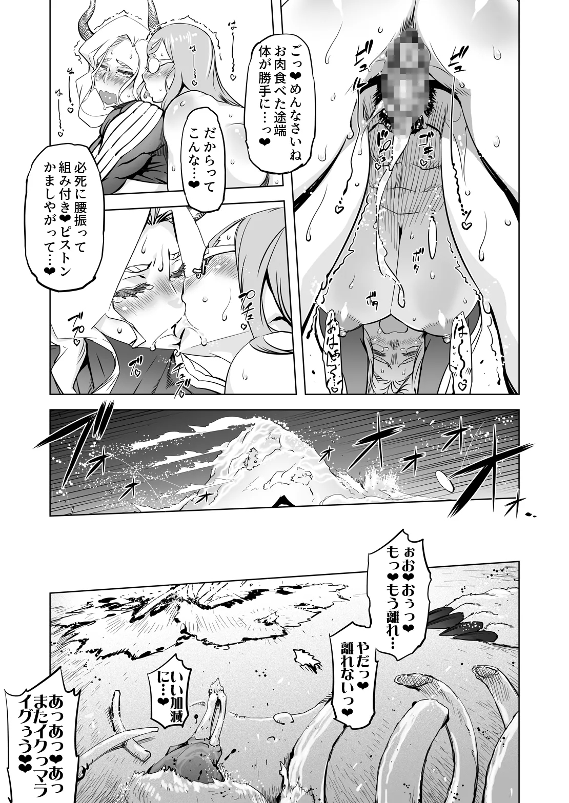 世界樹の娘たち 17