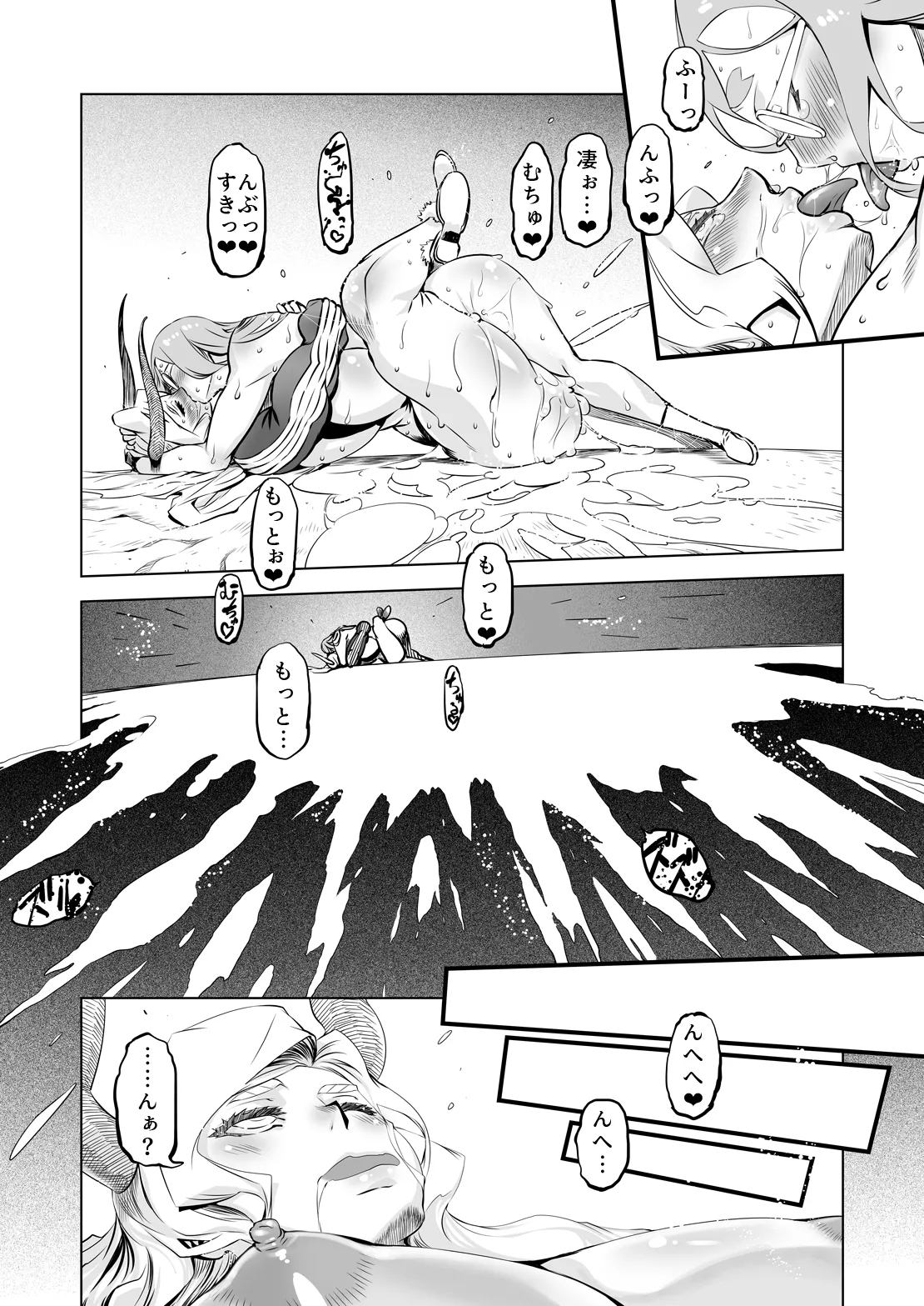 世界樹の娘たち 22