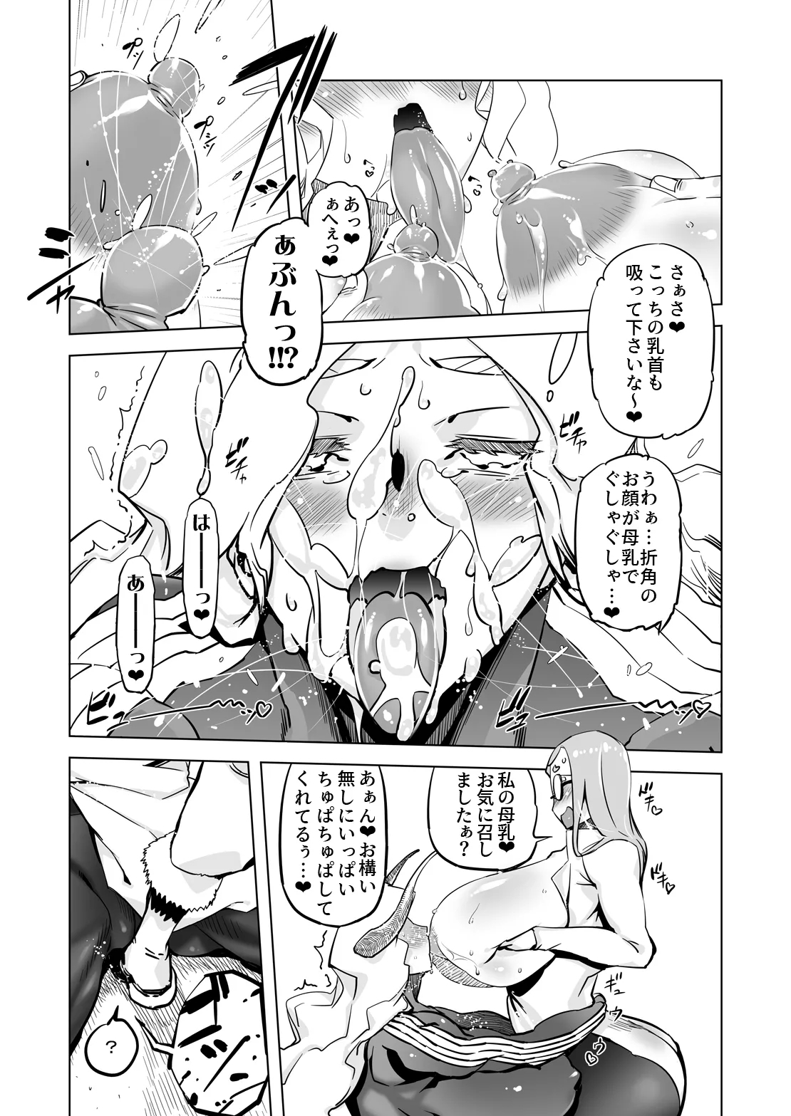 世界樹の娘たち 7