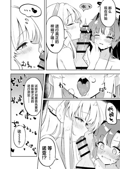 Millennium-sei Shinki Seiryokuzai ga Sensei no Shasei Kinou ni Oyobosu Eikyou ni Tsuite | 关于千年科技造新版壮阳药对老师的射精功能的影响 8