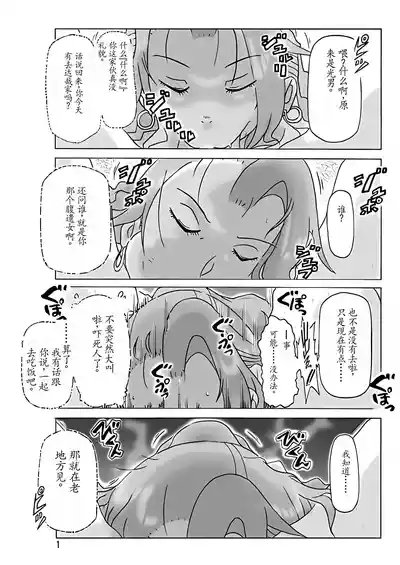Katta Kigurumi Sono Yon 3