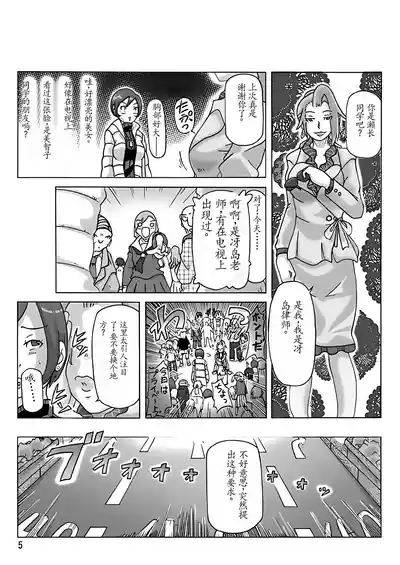 Katta Kigurumi Sono Yon 6
