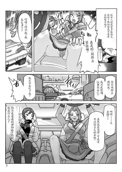 Katta Kigurumi Sono Yon 8