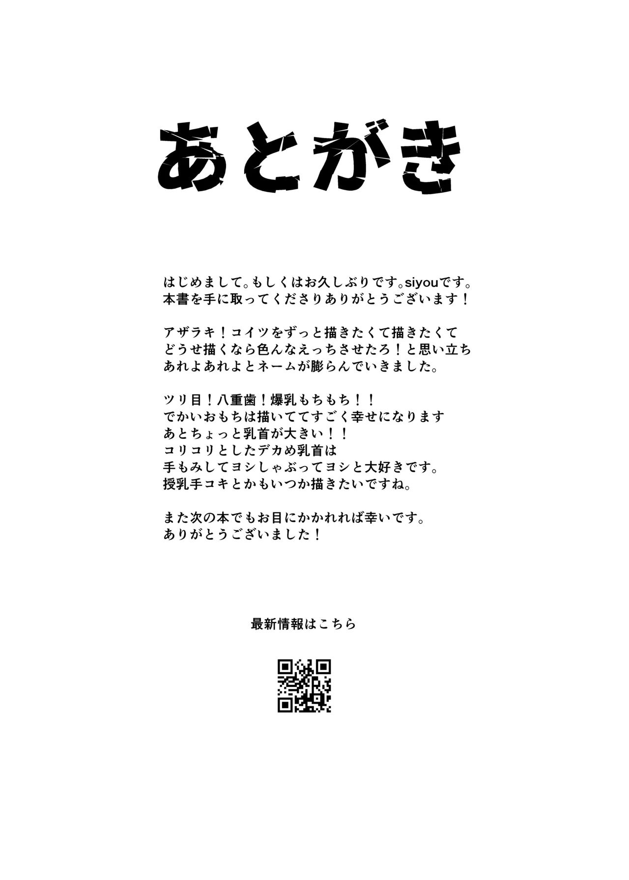 せんぱい大好きウザイ系後輩とどろどろエッチしまくる本 - Page 36