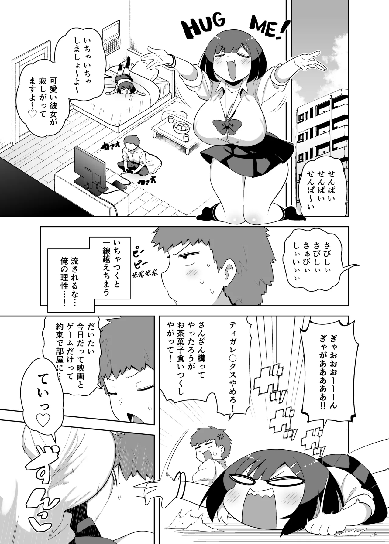 せんぱい大好きウザイ系後輩とどろどろエッチしまくる本 - Page 6
